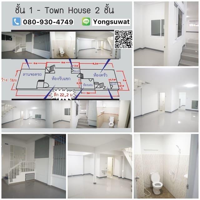ขายทาวน์เฮาส์ 2 ชั้น ชลบุรี มบ.พาศิริ 9 บ้านสวนซอย11 (5x22) 28 ตรว 5 นอน 3 น้ำ ถนนหน้า+หลัง ขายเอง 1.95 ลบ เบอร์ติดต่อ 0809304749 5