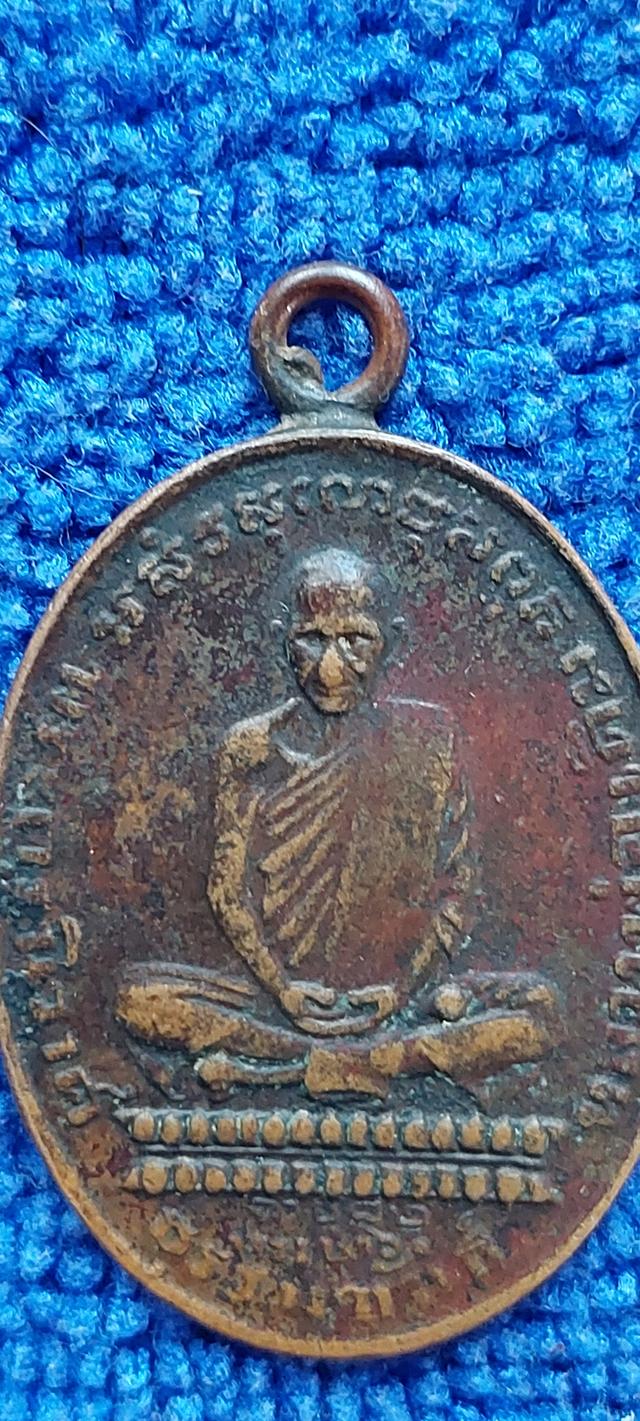 เหรียญหลวงพ่อเดิมวัดหนองโพ นครสวรรค์ รูปที่ 2