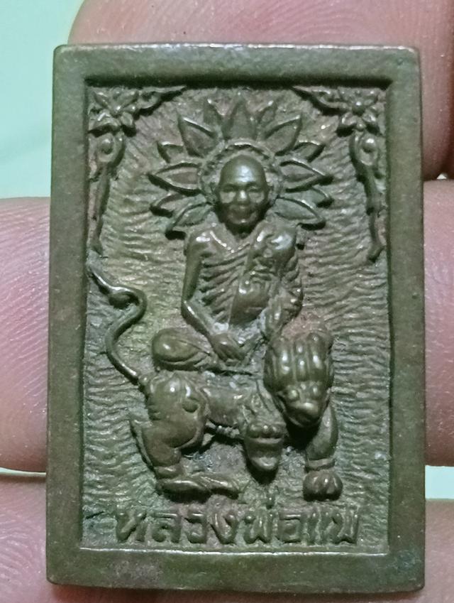 พระเครื่อง หลวงพ่อแพ วัดพิกุลทอง