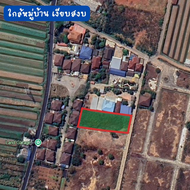 ที่ดิน ที่ จ.นครราชสีมา 3
