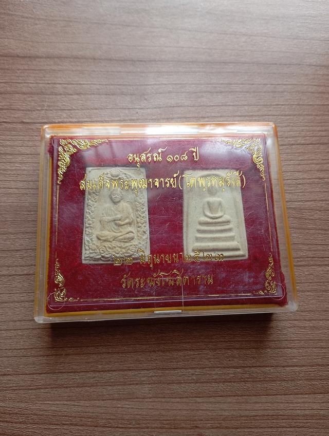 พระกล่อง สมเด็จพุทธจาร์โต