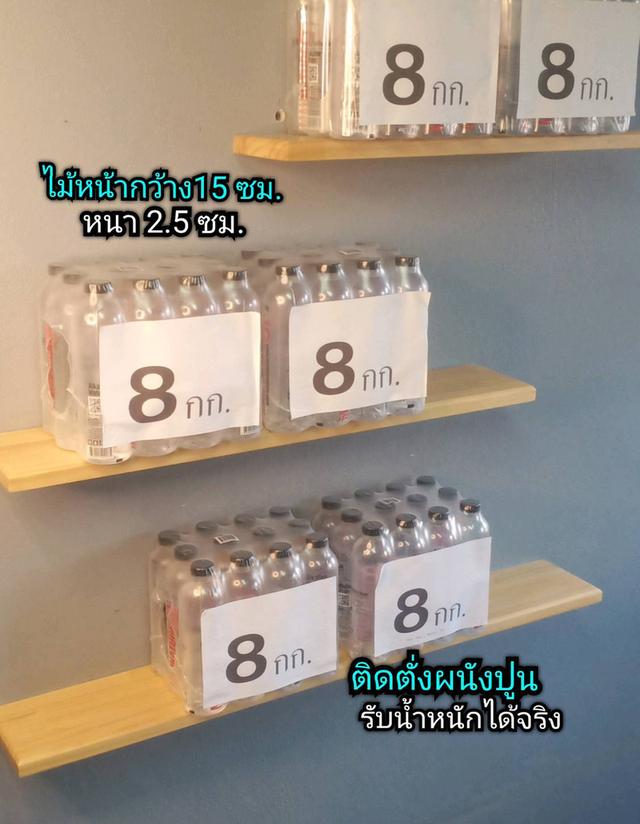 ชั้นไม้วางของติดผนัง รูปที่ 6