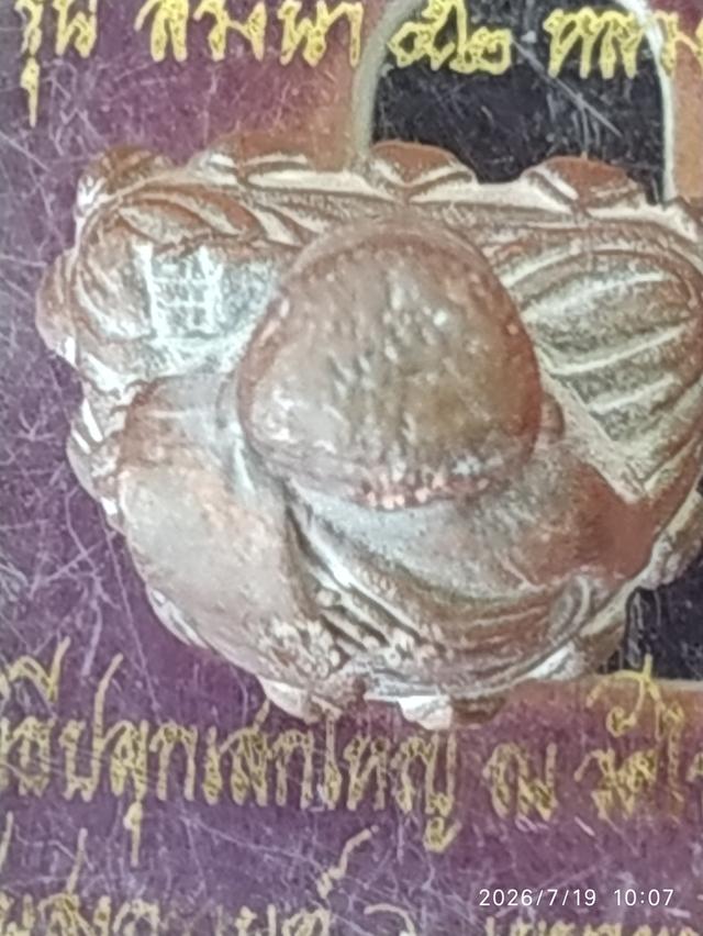 หลวงพ่อทวดวัดช้างไห้ รูปที่ 6