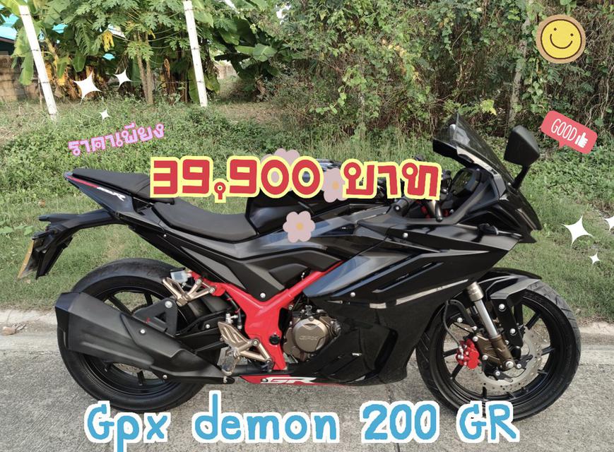  เก็บปลายทาง  GPX DEMON 200GR  1