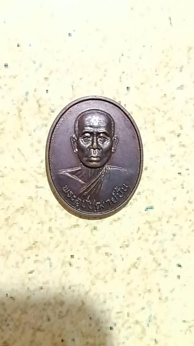 หลวงพ่อปั้น วัดเนินกุ่ม