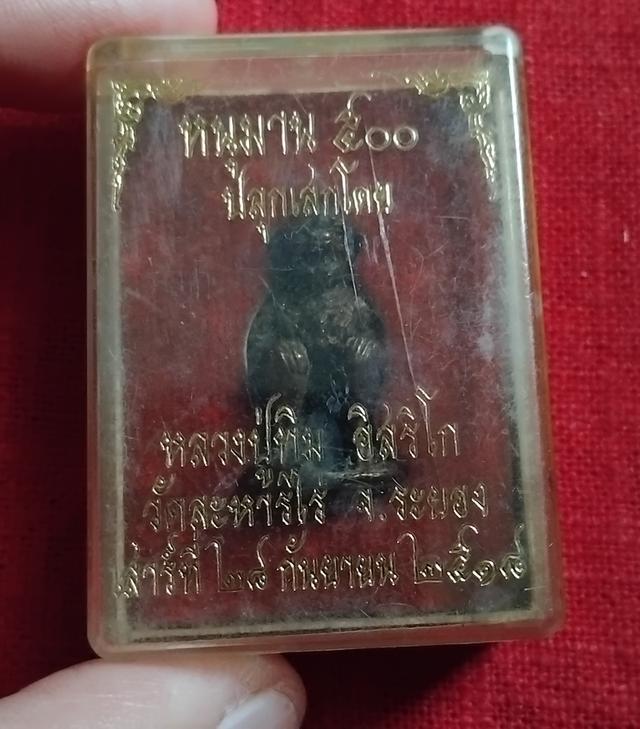 พระบ้านเก็บเก่า พระปู่ทิมเก่าๆ 7