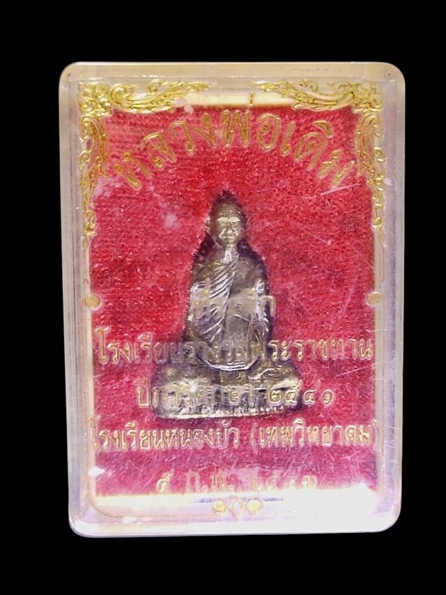 รูปหล่อ หลวงพ่อเดิม ออกโรงเรียนหนองบัว (เมพวิทยาคม) นครสวรรค์ ปี๔๓ 4