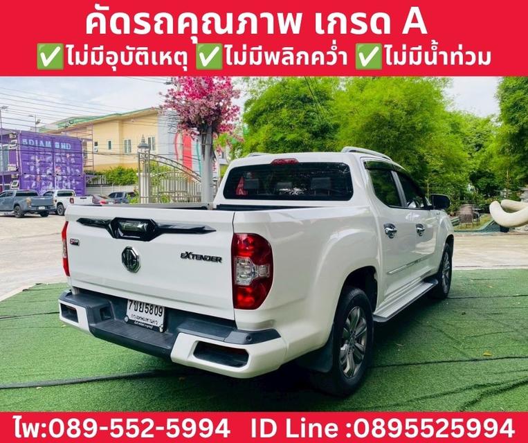 MG Extender Double Cab 2.0 Grand X 4WD ปี 2021 รูปที่ 6