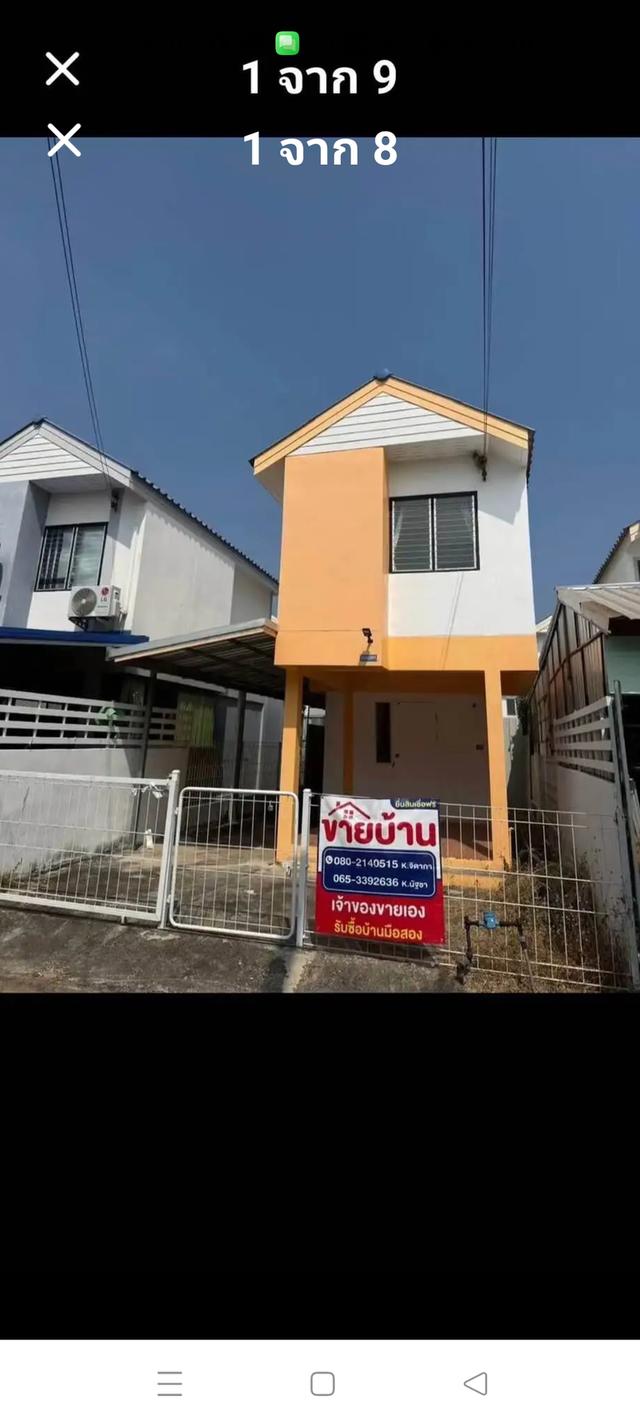 บ้านเอื้ออาทรหนองคาย 1