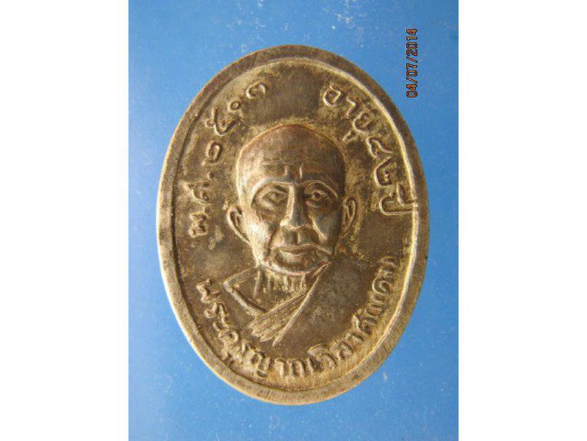 รูป - เหรียญเหลวงพ่อแดง วัดเขาบันไดอิฐ จ.เพชรบุรี 