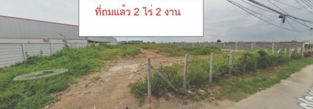 ขาย ที่ดิน ขายที่ดินถมแล้ว แปลงสวย ทำเลศักยภาพ แพรกษา ซอย 12 จ.สมุทรปราการ 37,500,000 บาท จังหวัด สมุทรปราการ อำเภอ เมือ 5