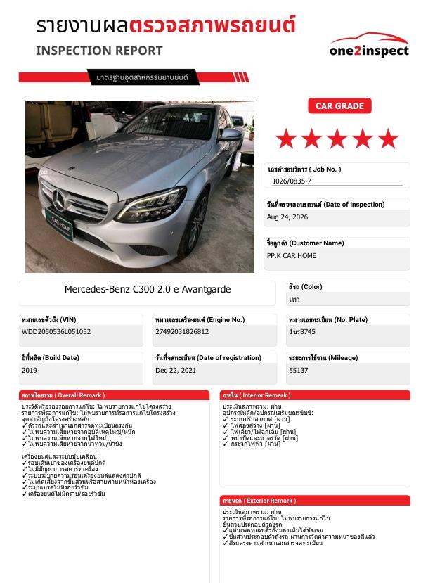 ปี2021/20 Mercedes-Benz C300e Avantgarde (W205) รูปที่ 20