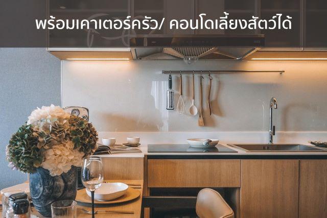 CM04425 ขาย คอนโด มารุ ลาดพร้าว 15 Maru Ladprao 15 3