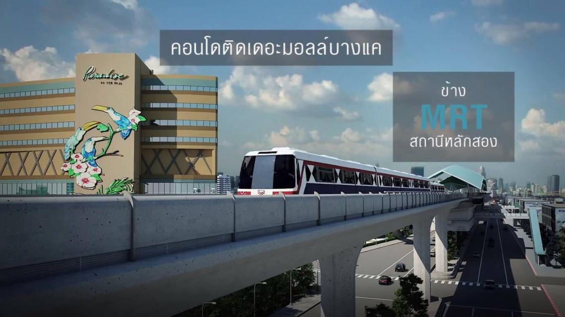 ขาย The President Phetkasem - Bangkhae (เดอะ เพรสซิเดนท์ เพชรเกษม - บางแค) 5