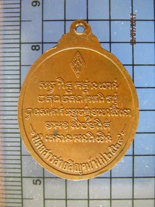 4415 เหรียญพระพุทธชินราช วัดใหญ่ นิตยสารสายสิญจน์ สร้างปี 25 1