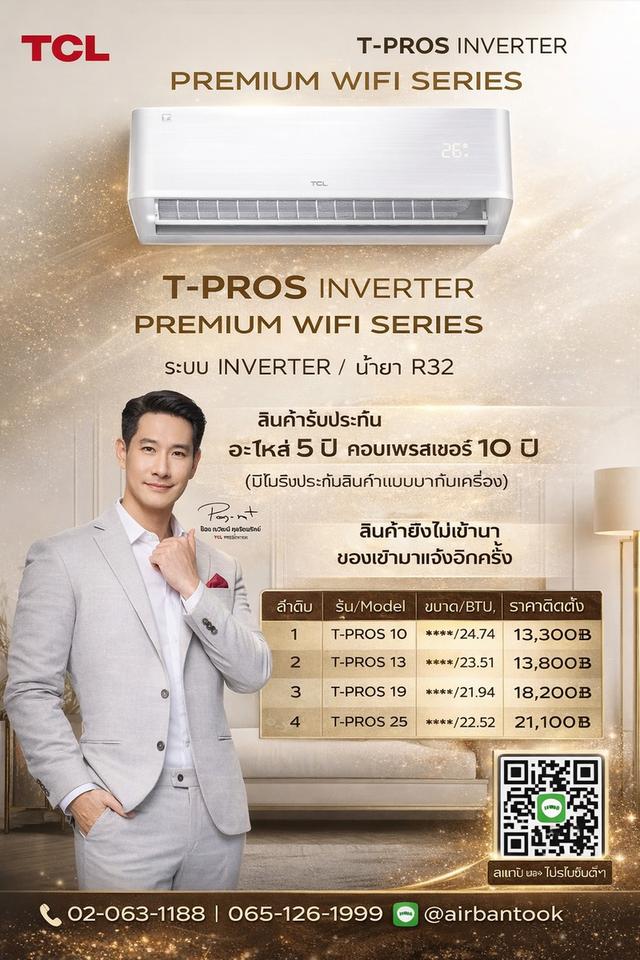 เครื่องปรับอากาศมือ1 ใหม่แกะกล่อง รูปที่ 2