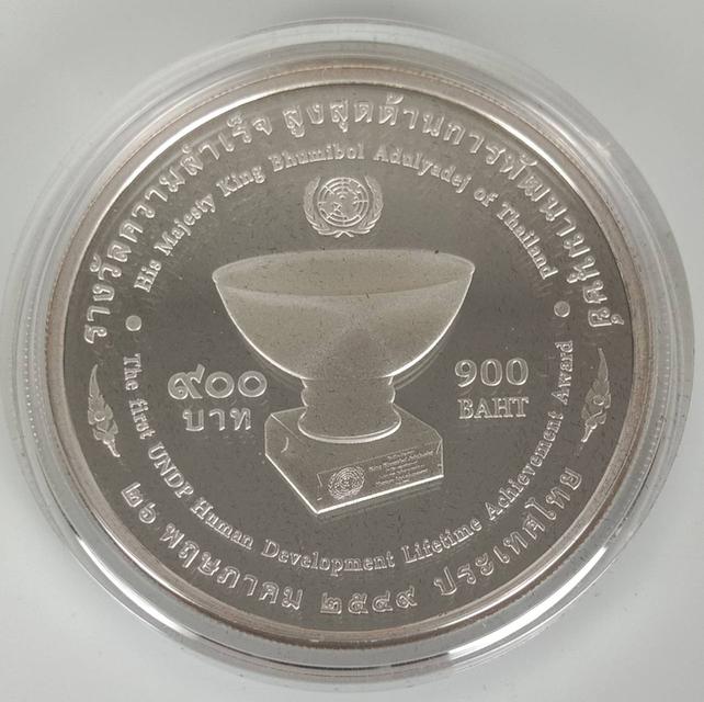 626.เหรียญเงินขัดเงา UNDP รางวัลความสำเร็จสูงสุดด้านการพัฒนามนุษย์ ปี 2549 พร้อมกล่อง+ใบรับรอง รูปที่ 3
