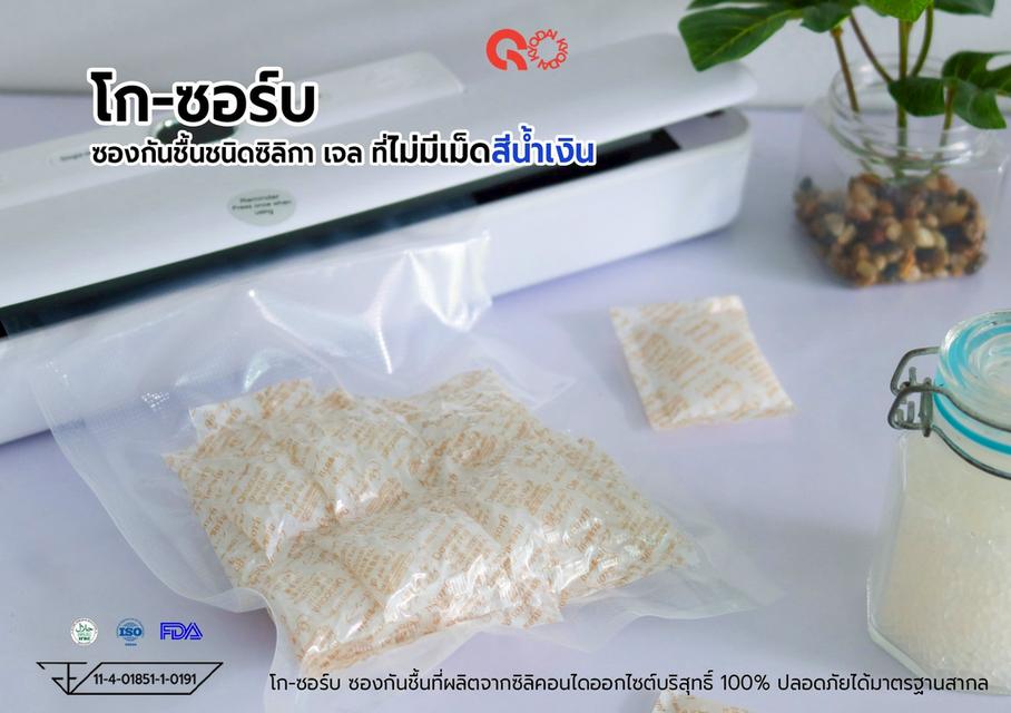 ซองกันชื้น Silica Gel