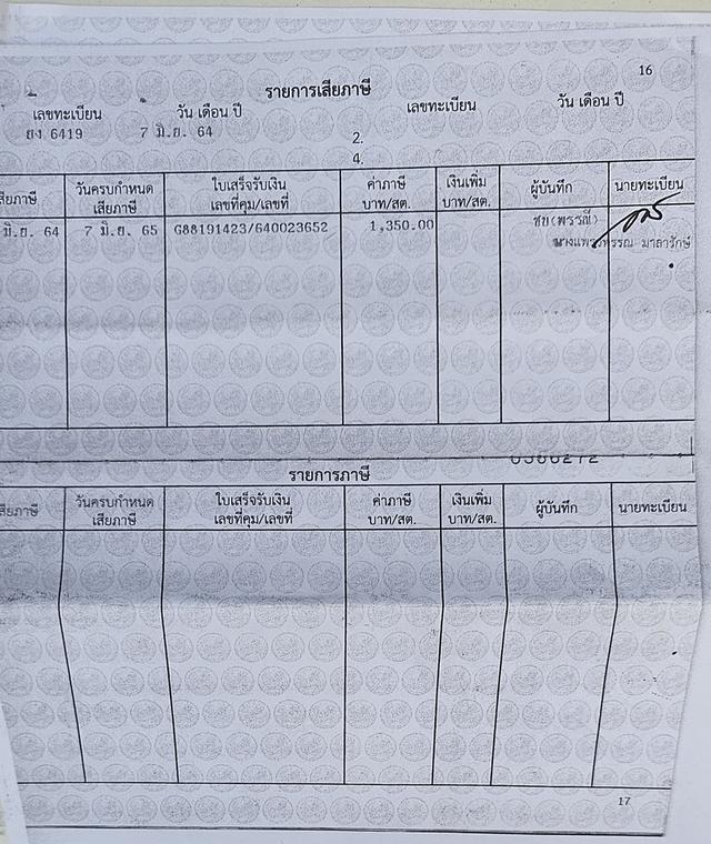 รถยนต์ กระบะ ตอนเดียว อิซูซุ ติดลิฟท์ ปี 2020 สภาพสวยมือหนึ่งจากป้ายแดง 380000 รูปที่ 7