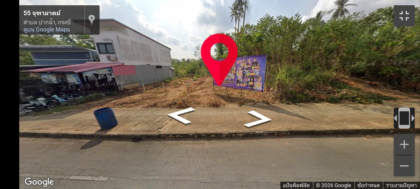 ขายที่ดินจังหวัดกระบี่ 2