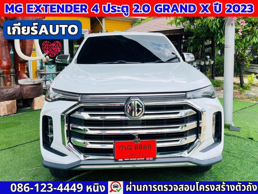 MG Extender 4 ประตู 2.0 GRAND X ปี 2023 เกียร์ AUTO รูปที่ 2
