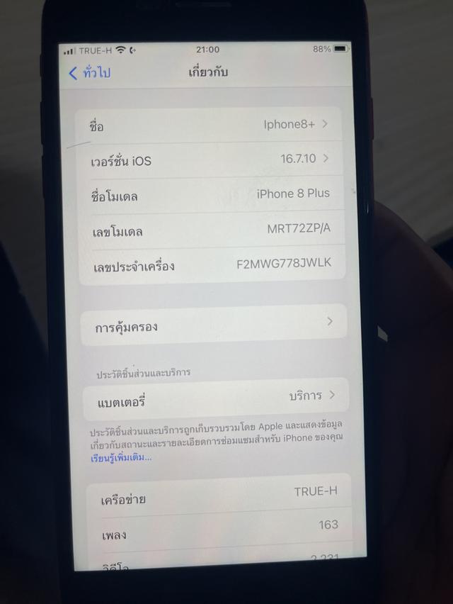 ขาย iphone8+ 5