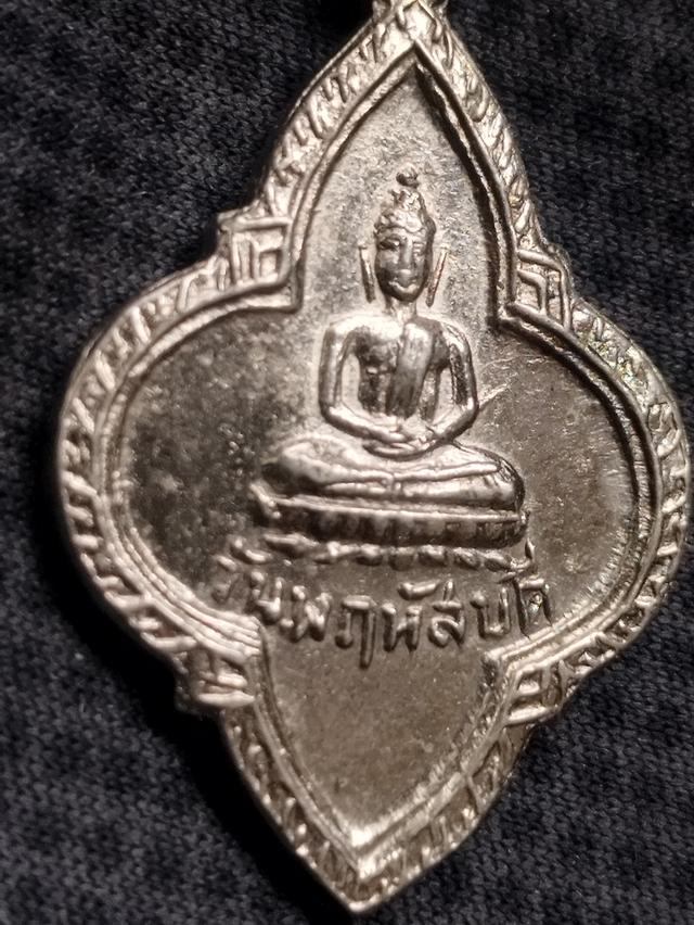 เหรียญพระประจำวันพฤหัสบดี พระปางสมาธิ 25ศตวรรษ ปี 2500