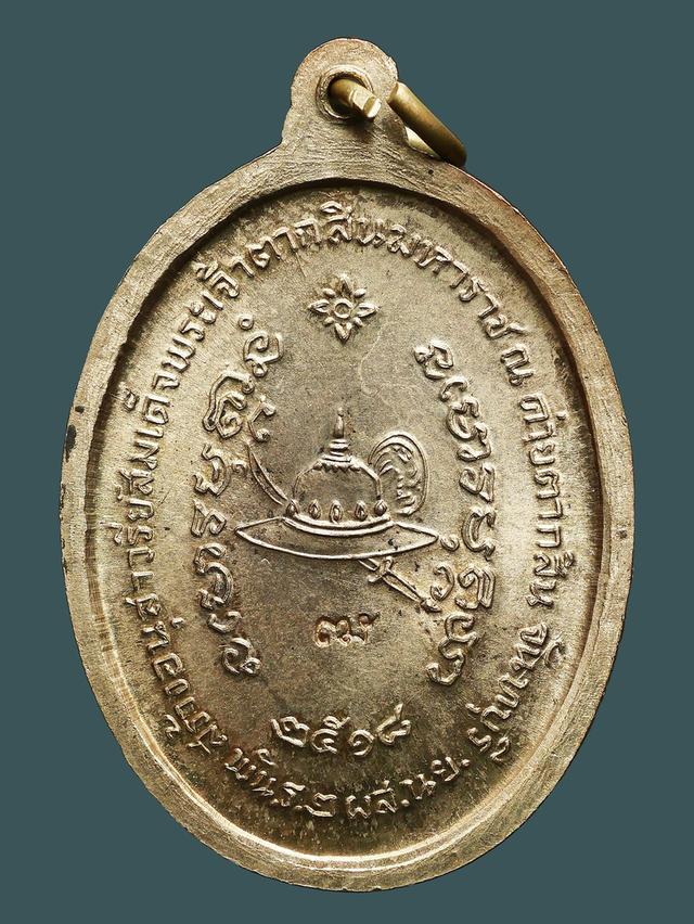 เหรียญพระเจ้าตากสิน หลวงปู่ทิม วัดละหารไร่ ปลุกเสก ปี 2518...เก่า เดิมๆ 2