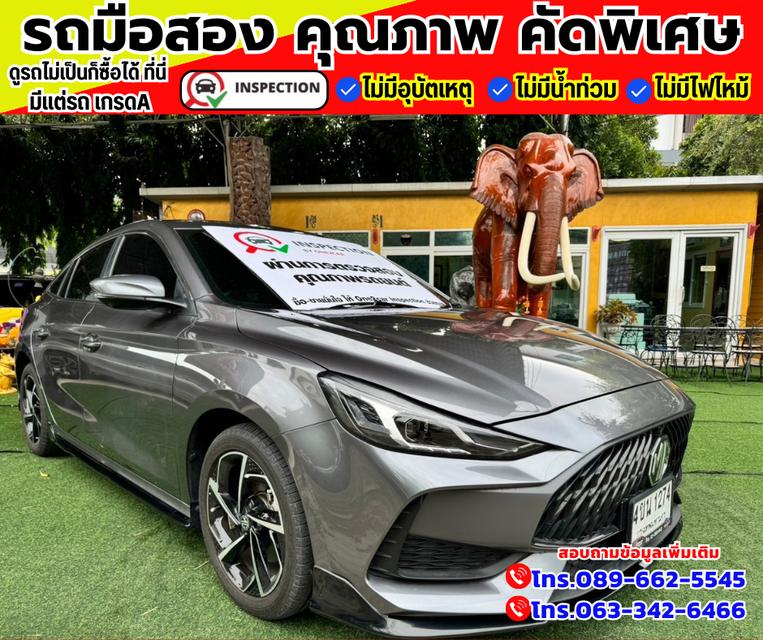 🚗ปี2023 MG MG5 1.5 D+ ✅สีเทา เกียร์ออโต้ 2