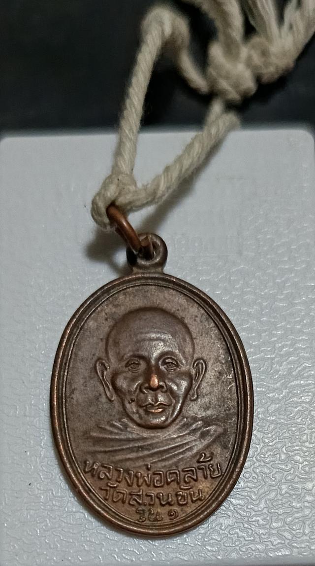 พ่อท่านคล้ายวาจาสิทธิ์ รุ่นแรก ขอบเดียว เดิมยันสายสิญจน์ ครับ  3