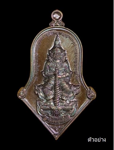 32. เหรียญทรงจำปีท้าวเวสสุวรรณโณ รุ่น เศรษฐีขลางค์นคร ลาภผลพูนทวีมั่งมีโภคทรัพย์ 61 วัดจุฬามณี พระอาจารย์อิฏฐ์ เนื้อชนวน 12
