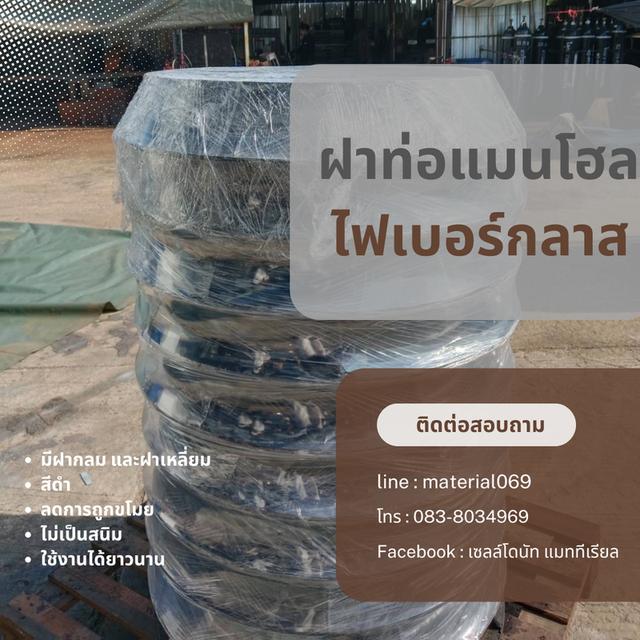 🚚 ฝาท่อแมนโฮลเหล็กหล่อ ✨