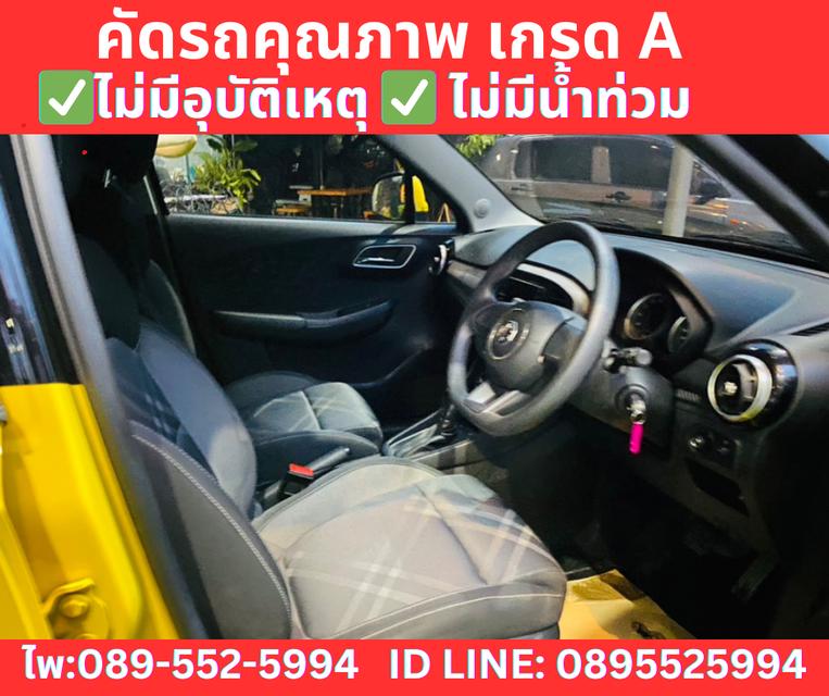 เกียร์ออโต้  MG MG3 1.5 D Hatchback  ปี 2022 8