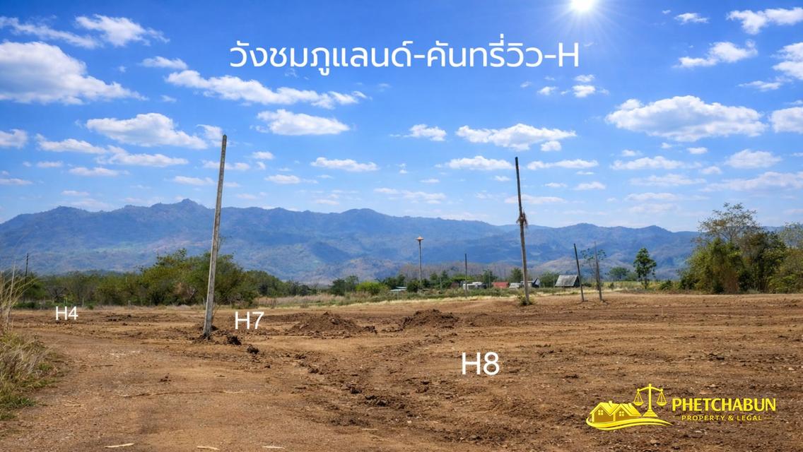 ที่ดินเงินผ่อน ต.วังชมภู อ.เมือง จ.เพชรบูรณ์ 15