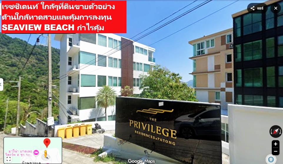 ขายที่ดินซีวิว 3-2-59.5 RAI ทำเลเนินเขาทำบ้านสวย SEAVIEW ทะเลภูเก็ต  หาดกะหลิม หาดป่าตองใกล้ ภูเก็ตPhuket Patong แปลงสวยที่สุดทำเลโรงแรมคอนโดด้านล่าง 16