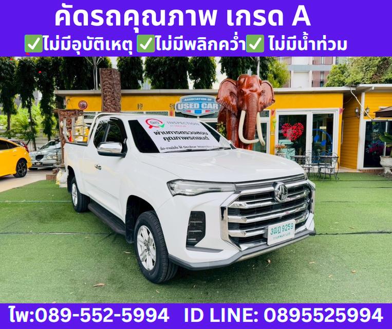 เกียร์ออโต้ 2021 MG Extender 2.0 GIANT CAB Grand D 3