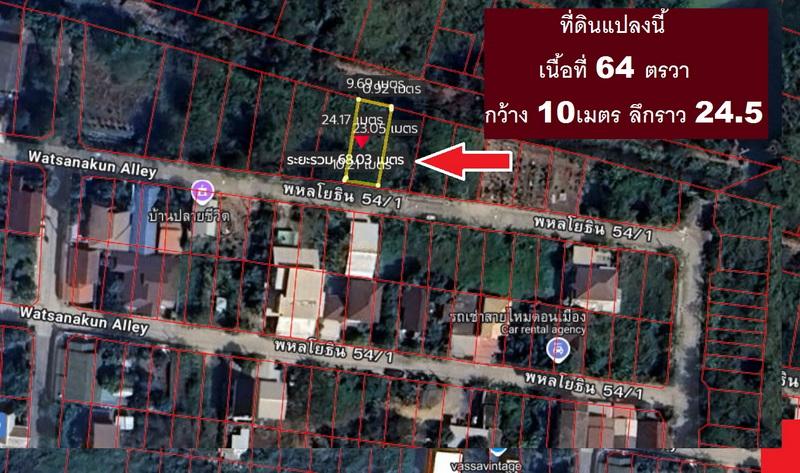 ขายที่ดินแปลงจัดสรรที่ยอดเยี่ยมพหล สร้างบ้าน ออฟฟิศ 126 ตารางวาถ.คอนกรีต พหลโยธิน 54/1แยก8-4-3หรือเข้าสายไหม 6 เจริญมากๆ ทำบ้านสบาย โอมออฟฟิศสวยๆด่วน 8