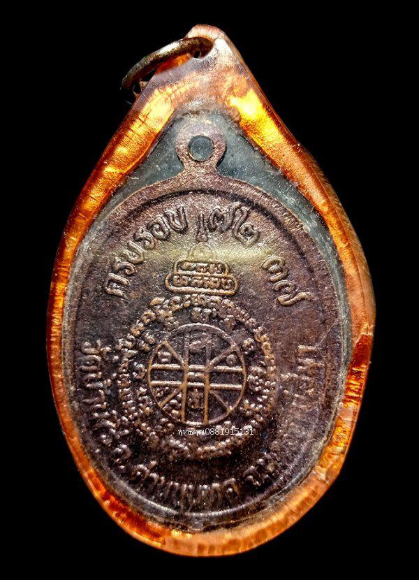 เหรียญหลวงพ่อคูณรุ่นครบรอบ 73-37 วัดบ้านไร่ นครราชสีมา ปี2537 4
