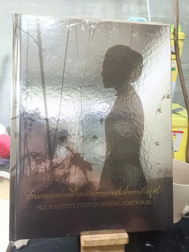 หนังสือในหลวง 11