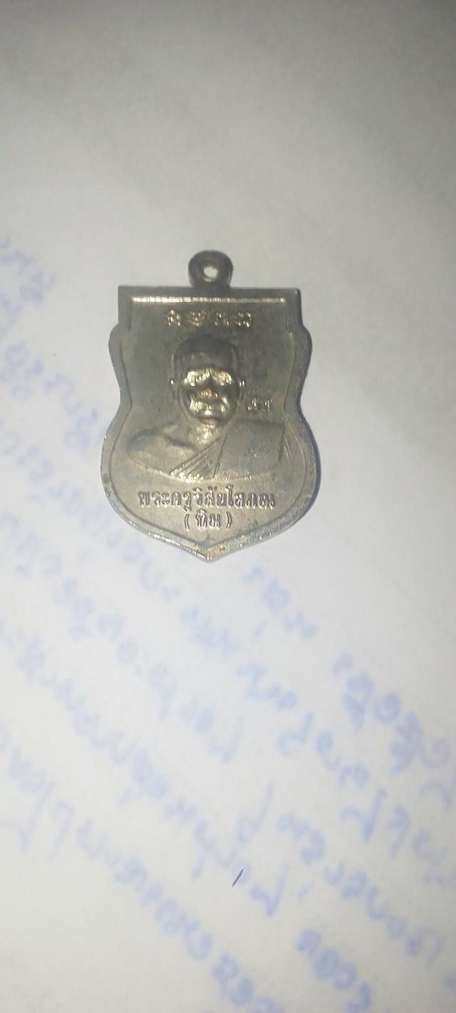 เหรียญหลวงพ่อทวด หลังหลวงพ่อทิม 55 2
