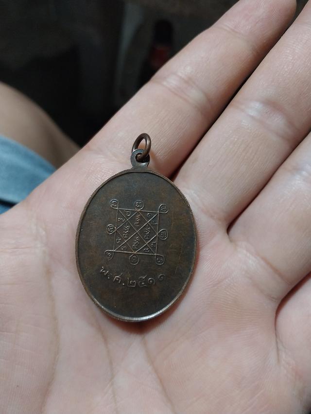 เหรียญหลวงปู่โต๊ะ รุ่น 2 วัดประดู่ฉิมพลี ปี 2511