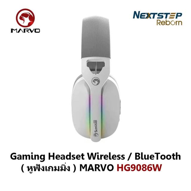 MARVO Gaming Headset / Wireless / BlueTooth ( หูฟังเกมมิ่ง ) HG9086W ( สินค้ามือ1 ) ประกัน 1 ปี