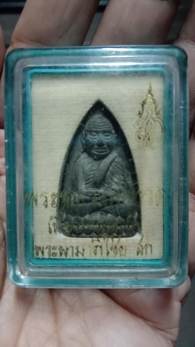พรหลวปู่ทวด สก.