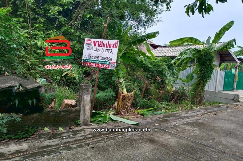 ที่ดินเปล่า เนื้อที่ 46.6 ตร.ว. ซอยคู้บอน 25 แยก 2, ใกล้ BTS คู้บอน ถนนคู้บอน แขวงรามอินทรา เขตคันนายาว 1