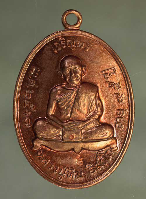 รูป เหรียญ เจริญพรบน  หลวงปู่ทิม เนื้อทองแดง ค่ะ j1907