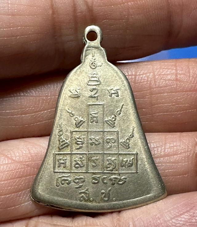 เหรียญล.พ.พรหม ผ่านการบูชา รูปที่ 2