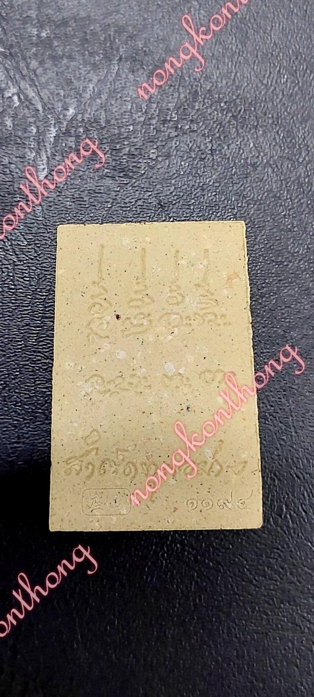 สมเด็จยกฐานะเจ้าสัวสำเร็ดทุกอย่างหลวงปู่ศิลา สิริจันโท เขียนยันต์กำกับ"สำเร็ดทุกอย่าง" อฐิษฐาจิตเดียว พุทธาภิเษก ณ.วิหารสมเด็จวัดระฆังโฆสิตาราม