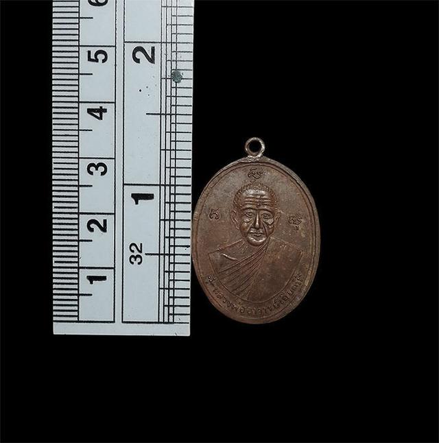 เหรียญหลวงพ่อเอียดดำ วัดในเขียว จ.นครศรีธรรมราช รูปที่ 3