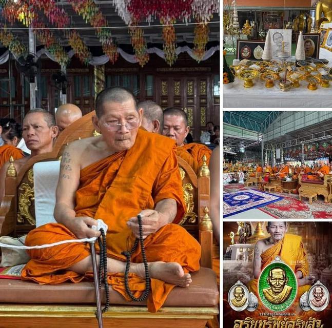 เหรียญอริยทรัพย์อริสัจ4 หลวงปู่ศิลาสิริจันโทเนื้อเงินบริสุทธิ์ รูปที่ 3