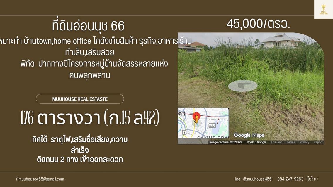 ขายด่วนที่ดินแปลงสวย อ่อนนุช 66 ใกล้ BTS ทิศใต้แปลงมุม 176 ตรว ตรวละ 42,000  บาท เหมาะปลูกบ้านโฮมทาวน์ปลูก บ้าน ออฟฟิคโกดัง ทำสวนเล็กๆปล่อยให้คนเช่า 6